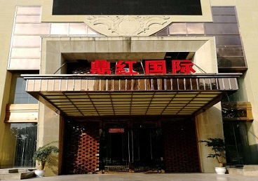 察雅商务KTV真空哪家最开放-鼎红国际KTV消费价格玩乐点评